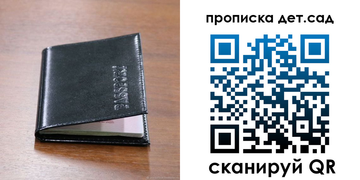прописка для кредита в Грозном