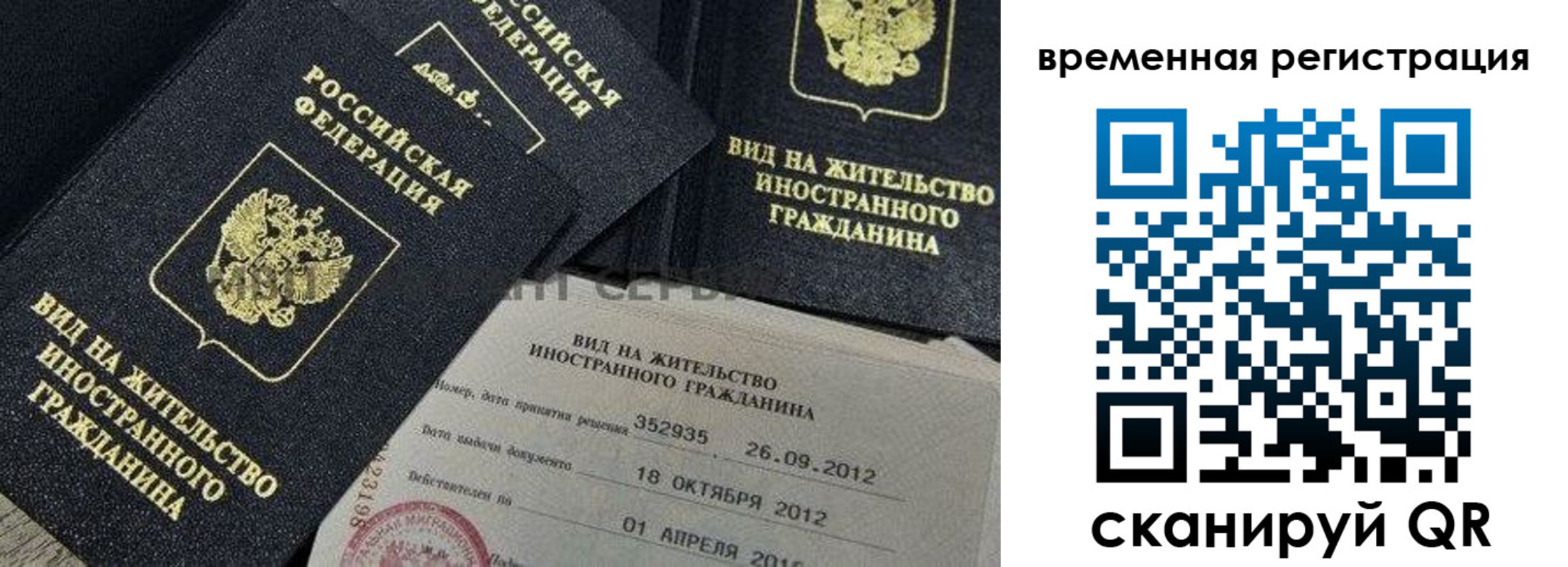 прописка для школы в Грозном