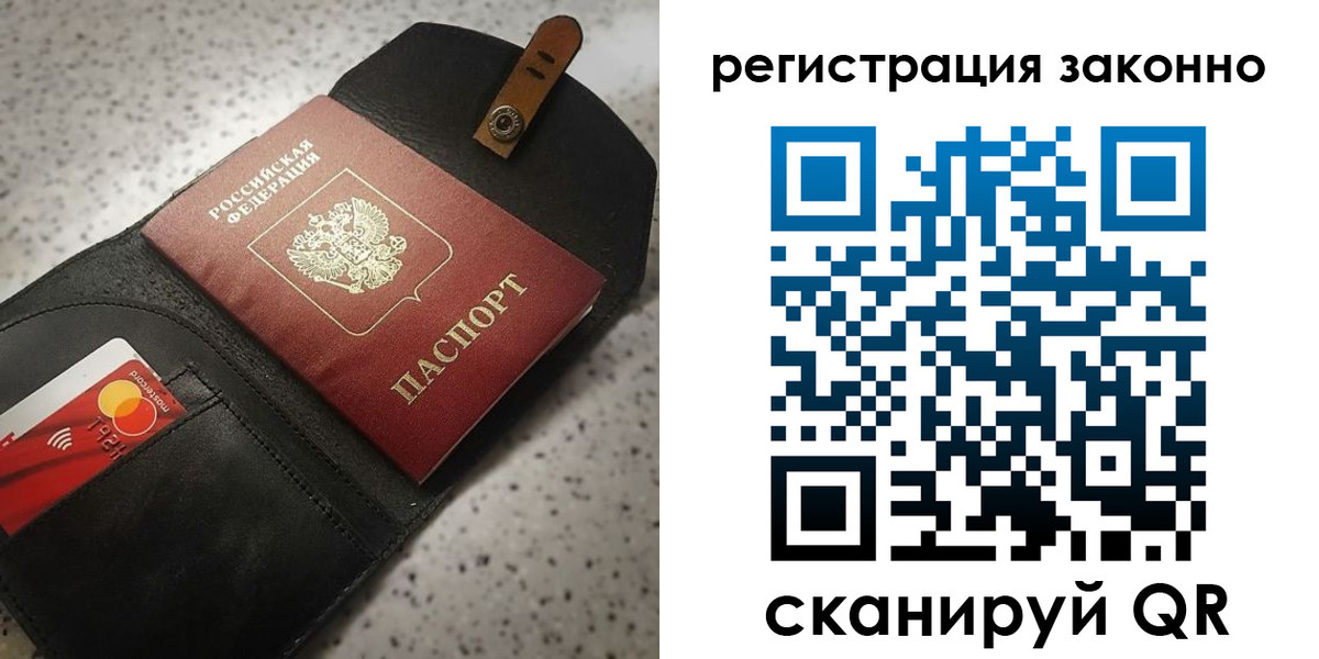 временная прописка в Грозном