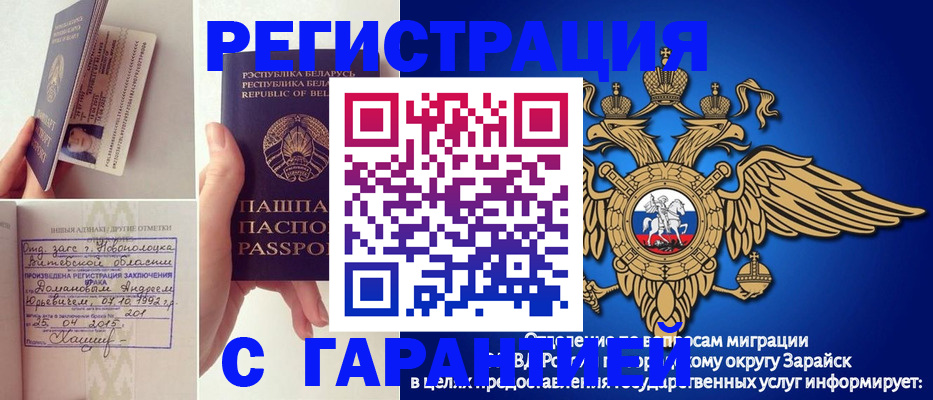 временная регистрация адрес в Грозном