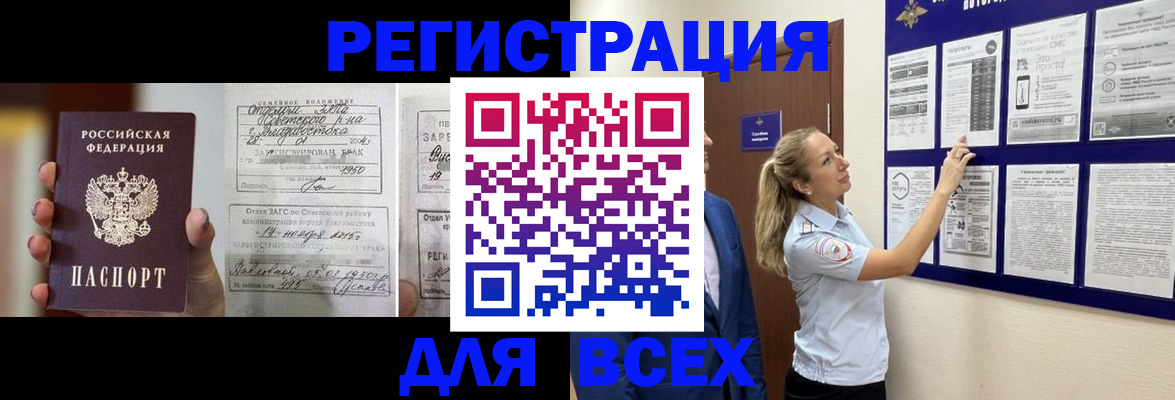 прописка паспорт в Грозном