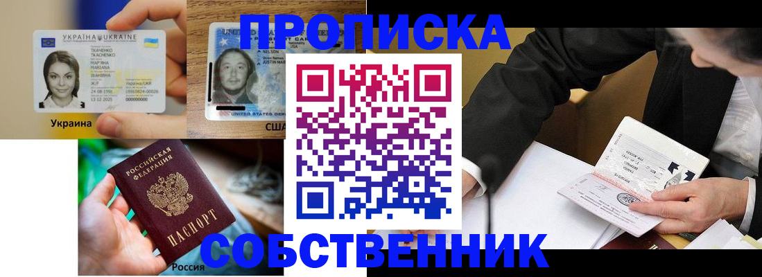 временная регистрация надежно в Грозном