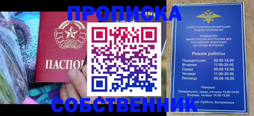 миграционный учет в Грозном