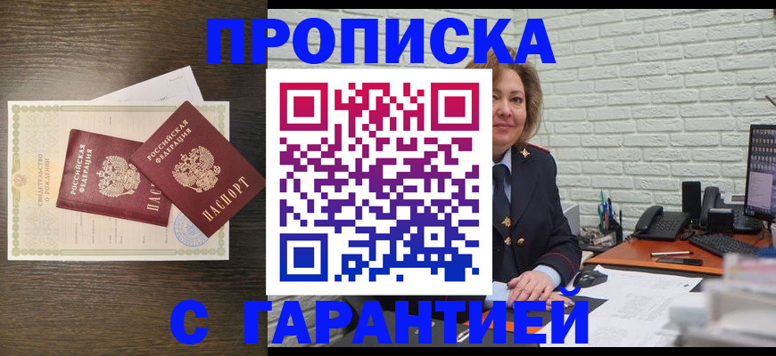 пропишу в квартире в Грозном