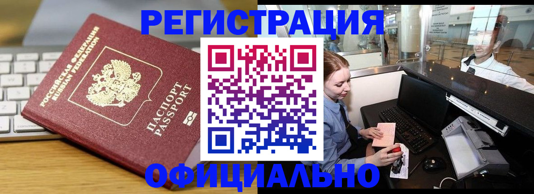 временная регистрация поиск в Грозном